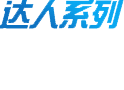 正航導(dǎo)航者，成長(zhǎng)型企業(yè)管理軟件