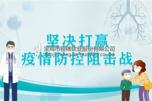 眾志成城戰疫情 迎難而上抓發展