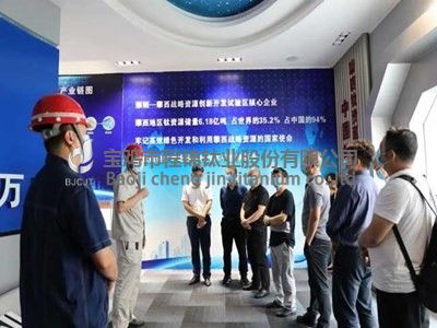寶雞鈦企業考察團赴東區考察