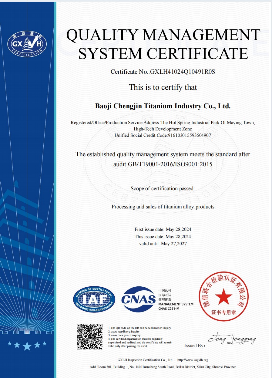 ISO9001:2015質量管理體系認證