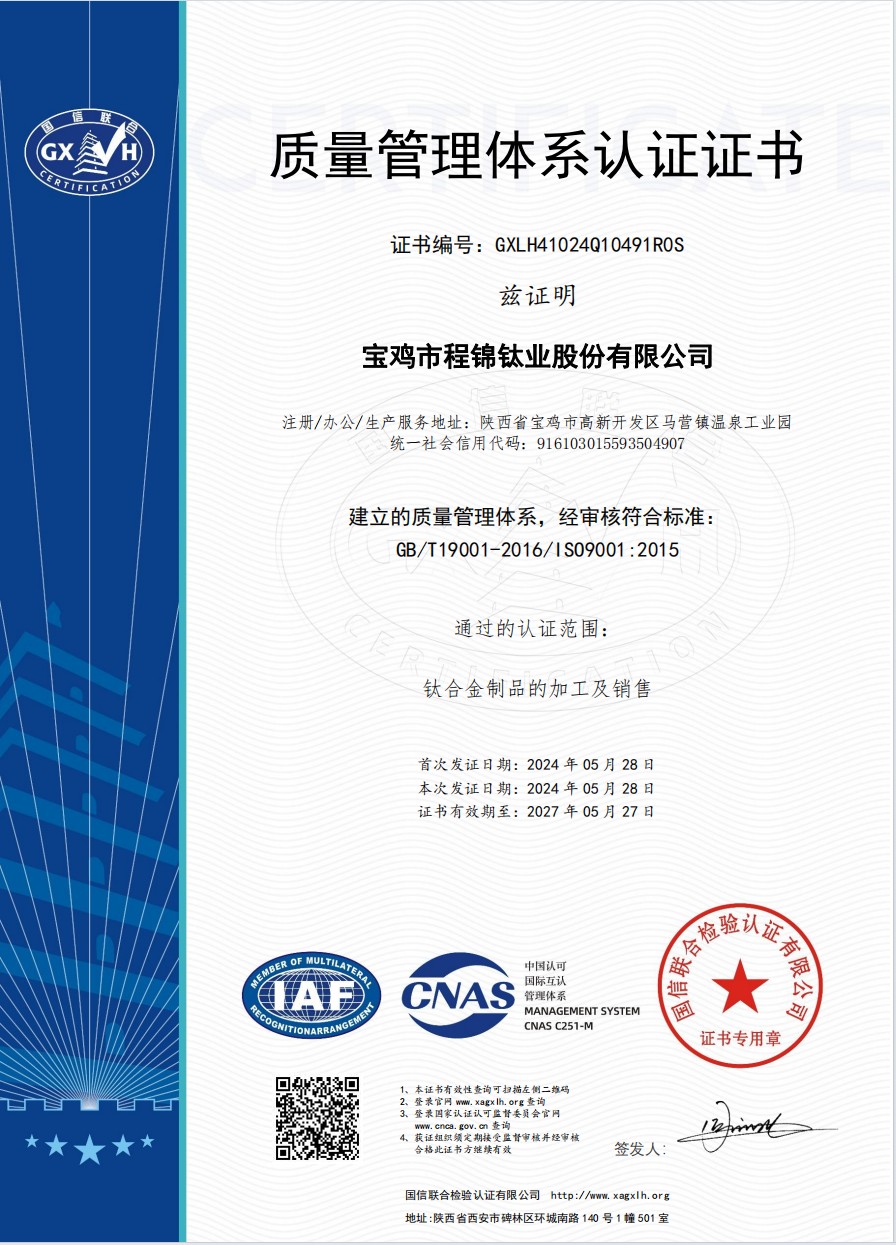 ISO9001:2015質量管理體系認證 