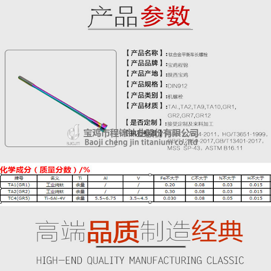 平衡車螺栓(圖2)