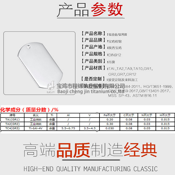 鈦吊牌(圖2)