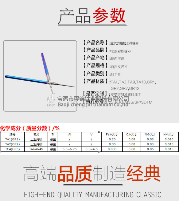 鈦六方棒加工件銳器(圖2)