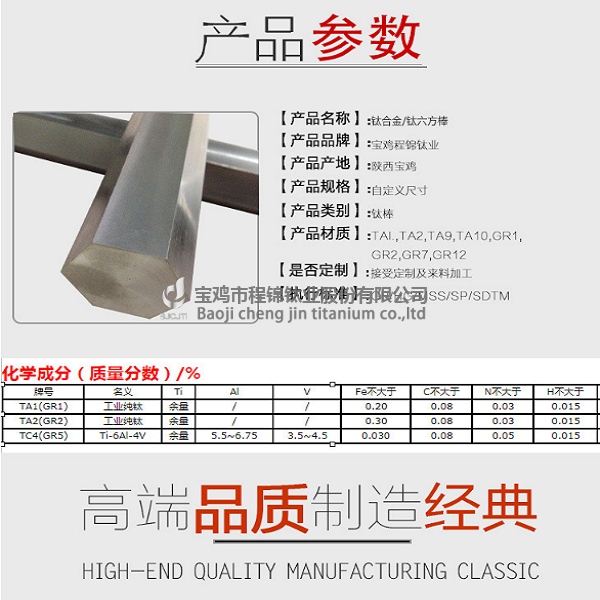 六方棒(圖2)