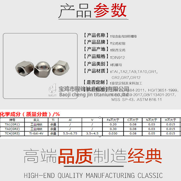 鈦球形螺母(圖2)