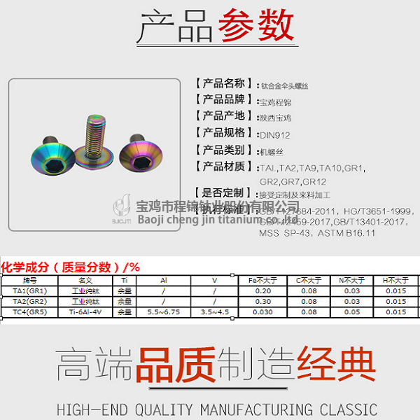 傘頭螺栓(圖2)
