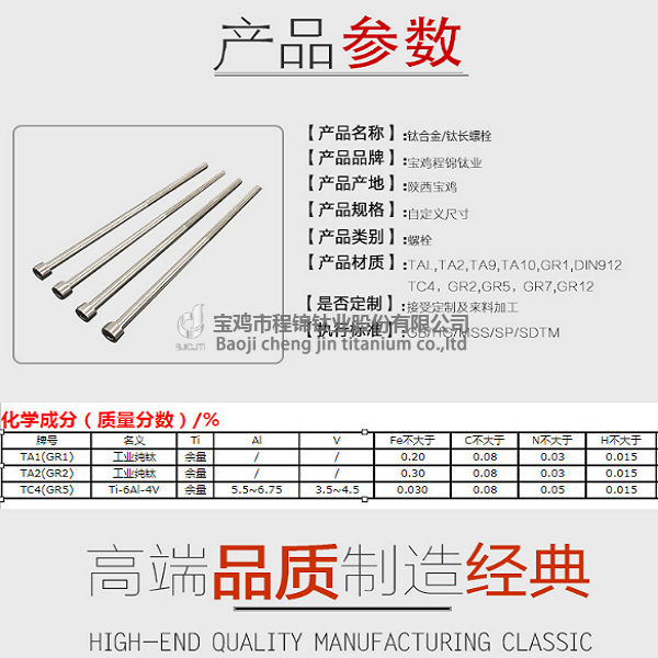 鈦長(zhǎng)螺栓(圖2)