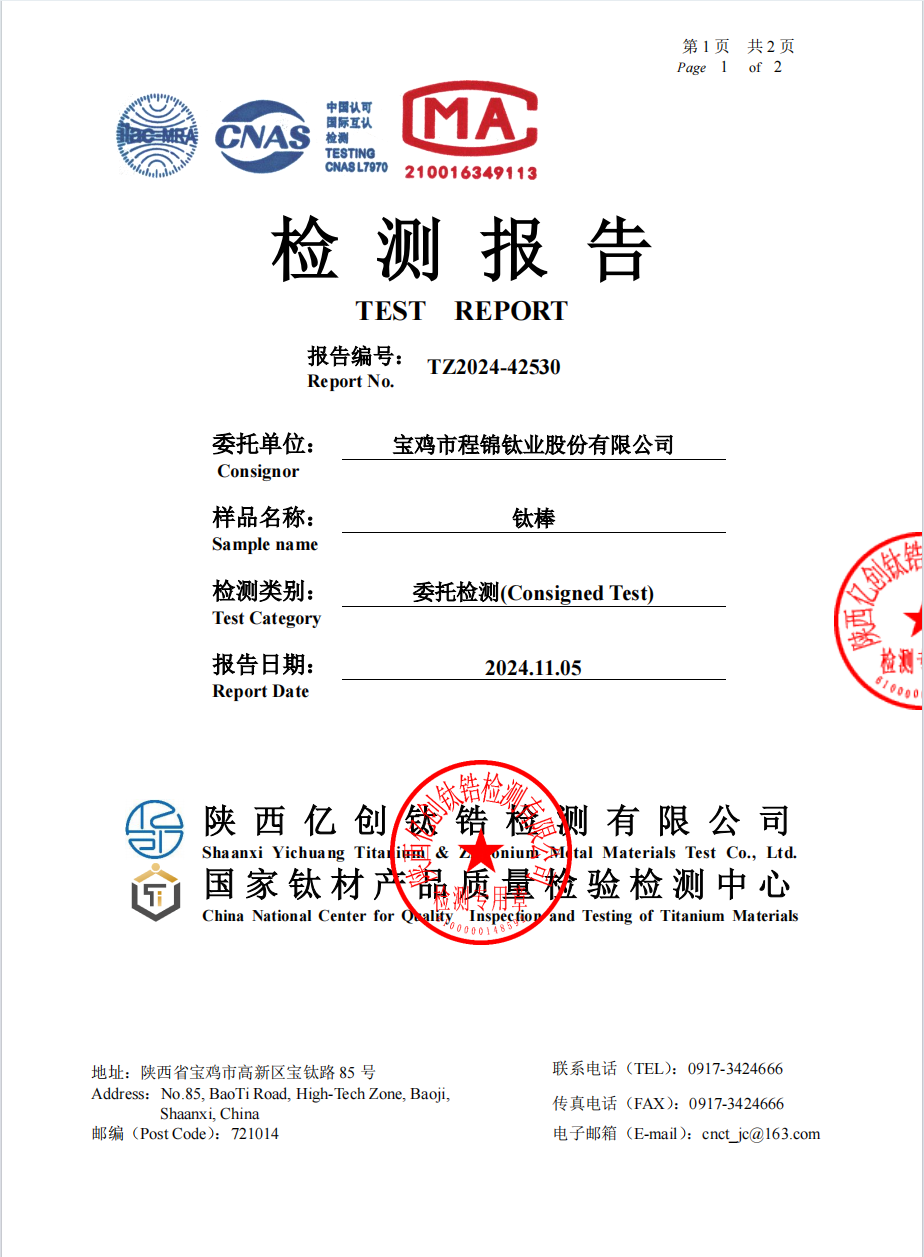 航空緊固件用鈦及鈦合金棒材(圖1)